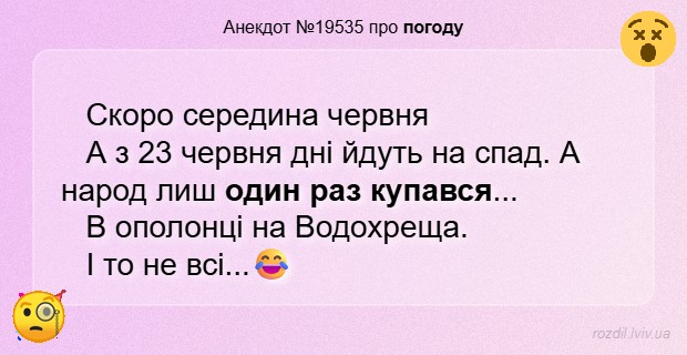 Анекдоти в картинках