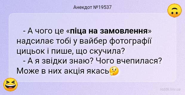 Анекдоти в картинках