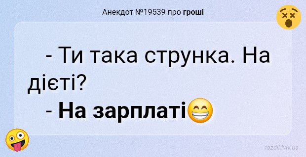 Анекдоти в картинках