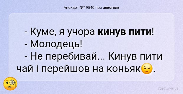 Анекдоти в картинках