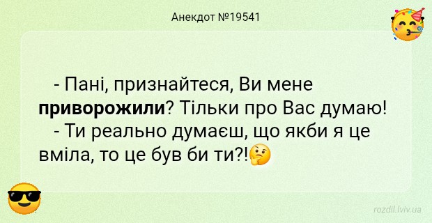 Анекдоти в картинках