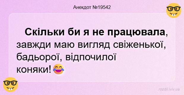 Анекдоти в картинках