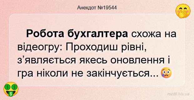 Анекдоти в картинках