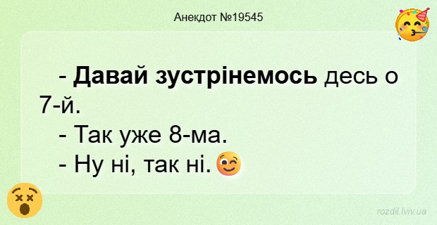 Анекдоти в картинках