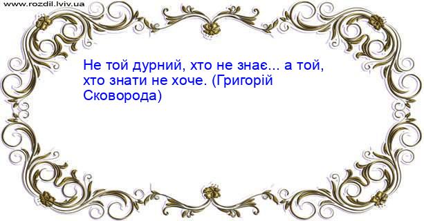 Цитата №177