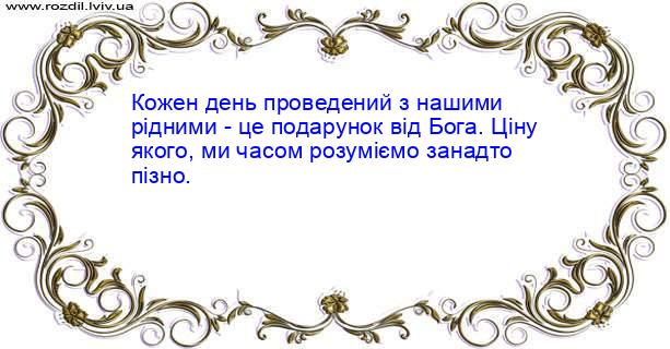 Цитата №250