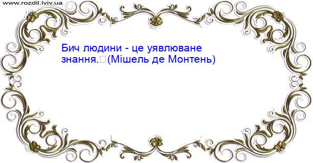 Цитата №280