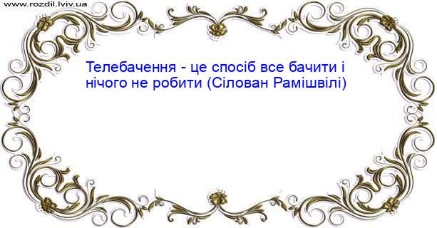 Цитата №3611