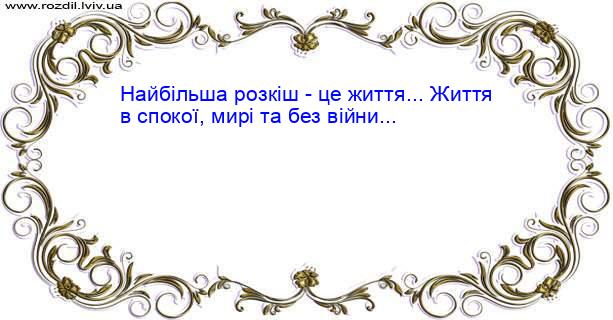Цитата №3912