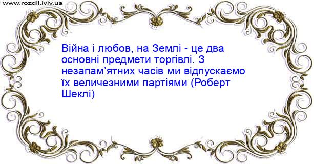 Цитата №4109
