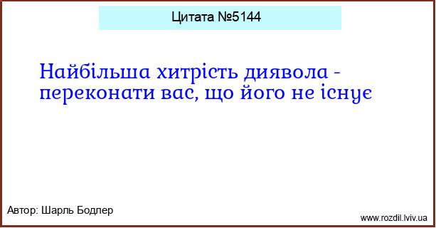 Цитата №5144