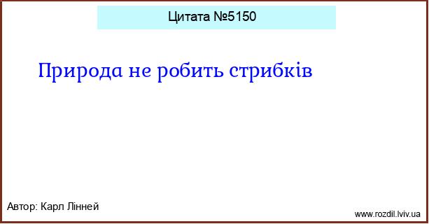 Цитата №5150