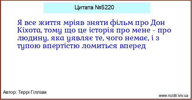 Цитата №5220