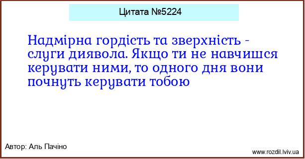 Цитата №5224