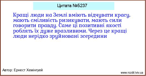 Цитата №5237