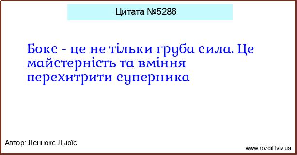 Цитата №5286
