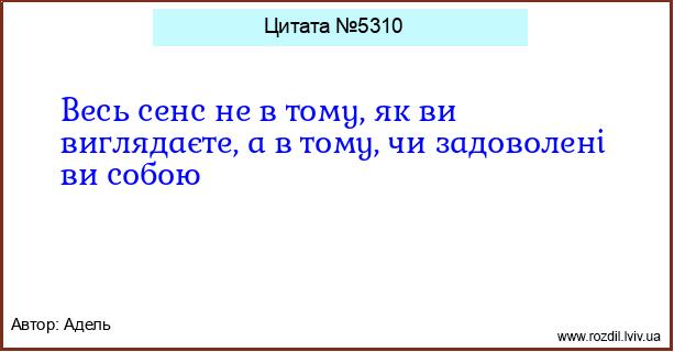 Цитата №5310