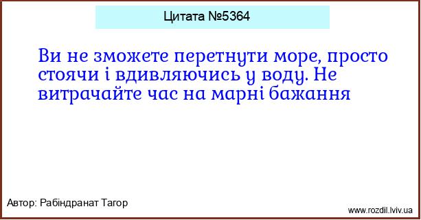 Цитата №5364