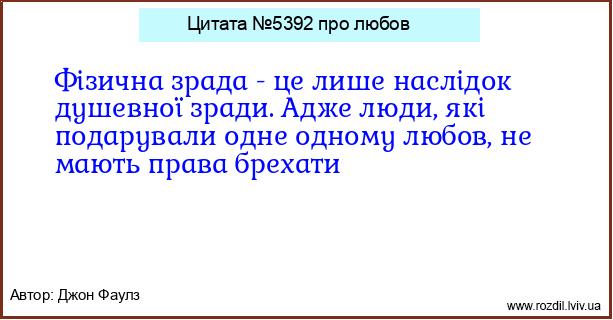 Цитата №5392