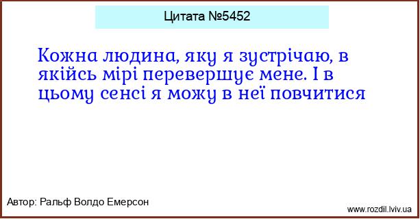 Цитата №5452