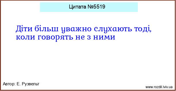 Цитата №5519