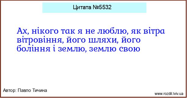 Цитата №5532