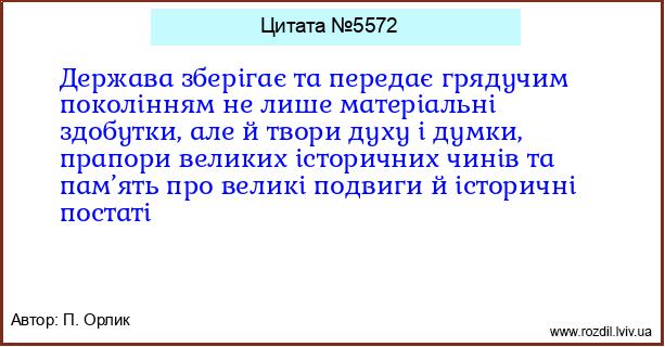 Цитата №5572