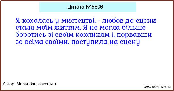 Цитата №5606