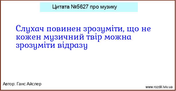 Цитата №5627