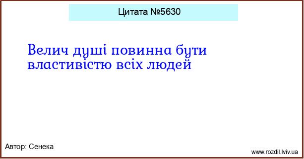 Цитата №5630