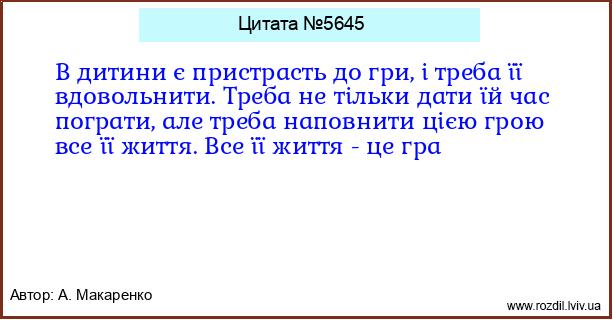 Цитата №5645