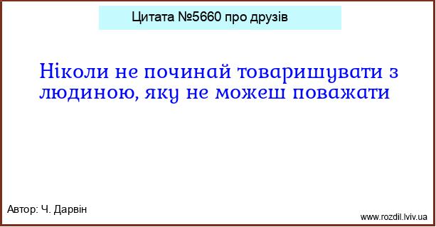 Цитата №5660