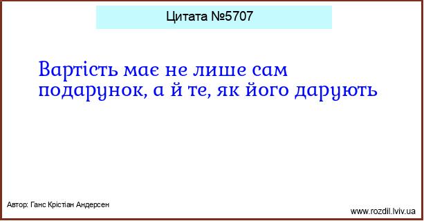 Цитата №5707