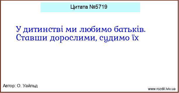Цитата №5719