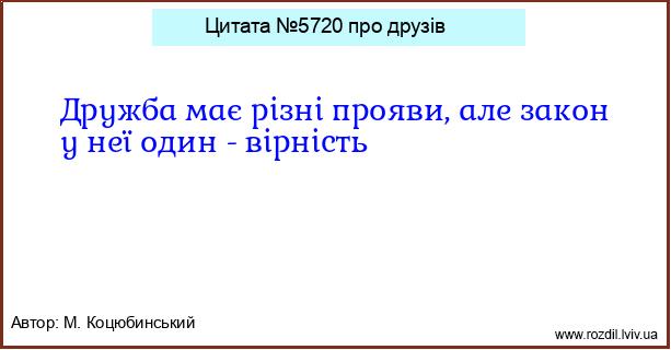 Цитата №5720