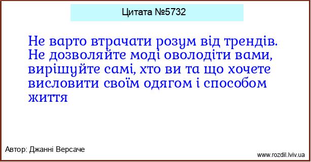 Цитата №5732