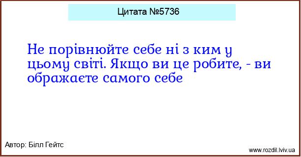 Цитата №5736