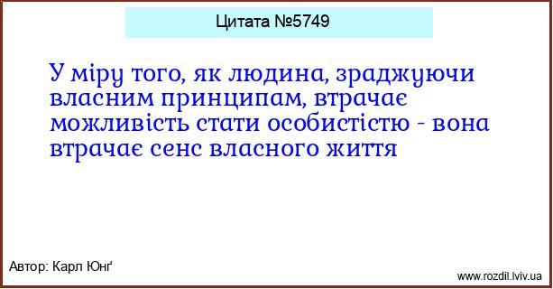 Цитата №5749