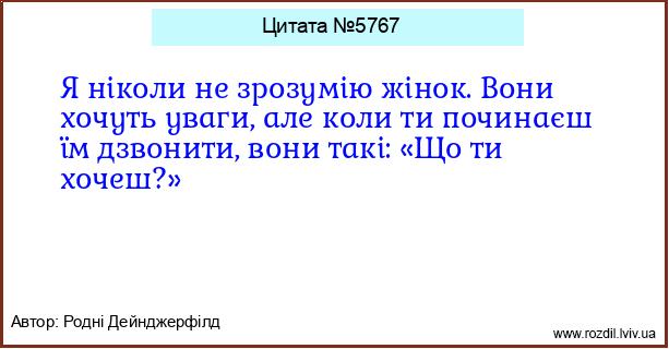 Цитата №5767