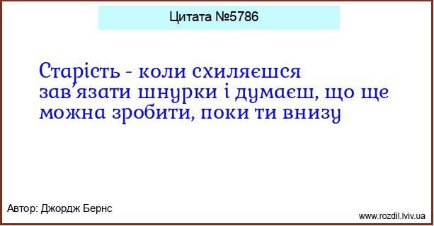 Цитата №5786