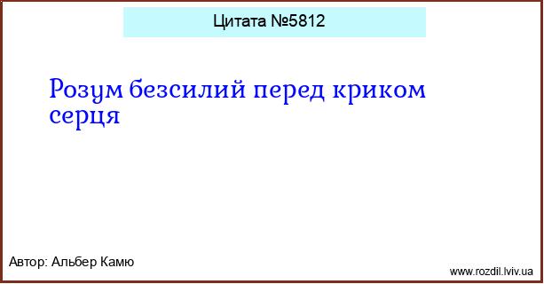 Цитата №5812