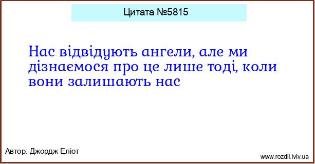 Цитата №5815