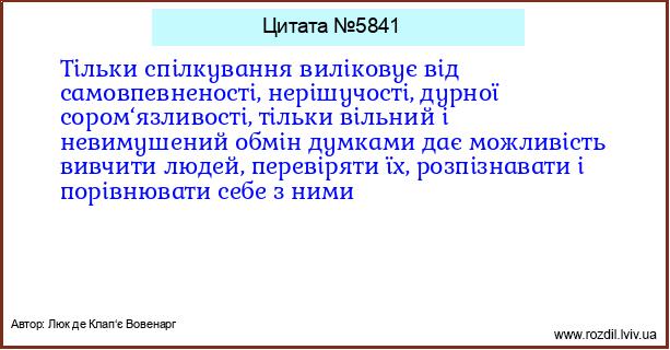 Цитата №5841