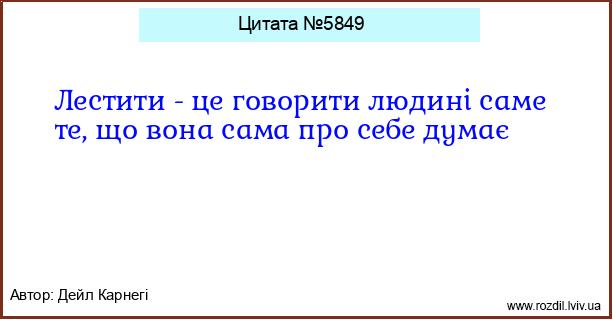 Цитата №5849
