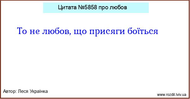 Цитата №5858