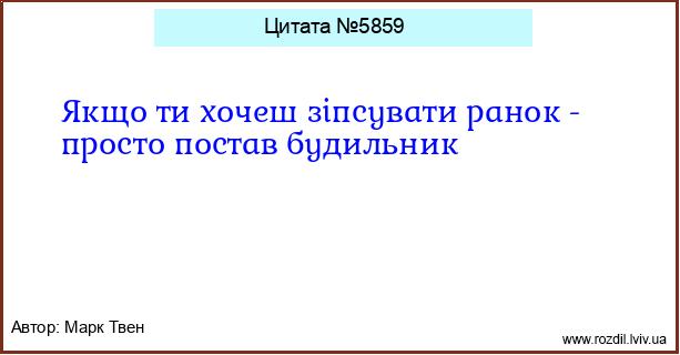 Цитата №5859