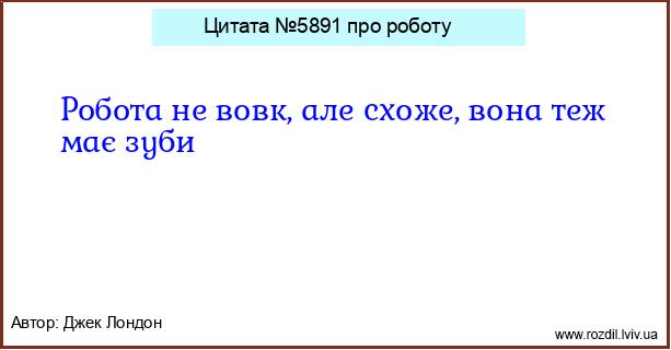 Цитата №5891