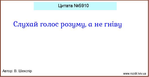 Цитата №5910