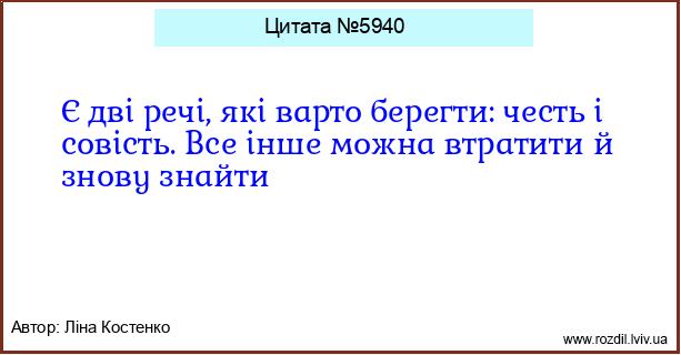 Цитата №5940