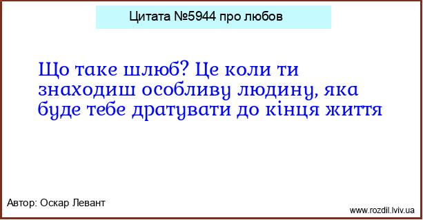 Цитата №5944